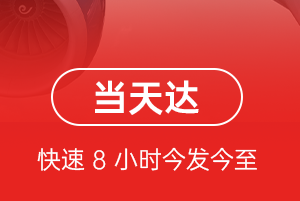 丹霞机场货运航空货运公司【机场